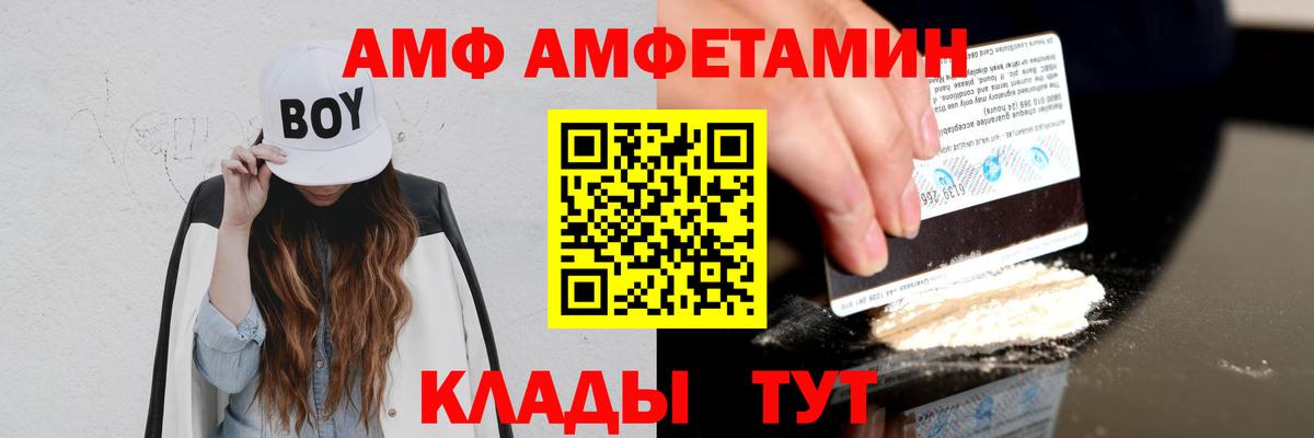 АМФ Premium Усть-Джегута