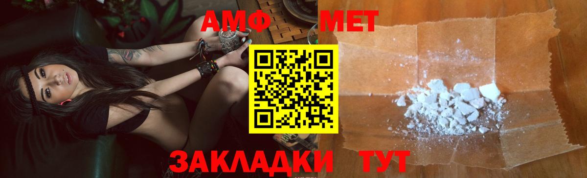 Амфетамин Розовый  АМФЕТАМИН  Усть-Джегута  Вход с VPN 