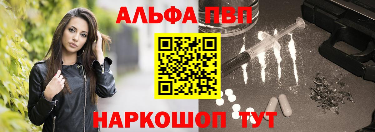 Alpha-PVP крисы CK  Вход с VPN  Усть-Джегута  APVP кристаллы  Alpha-PVP СК КРИС 