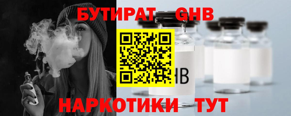 БУТИРАТ оксана Усть-Джегута