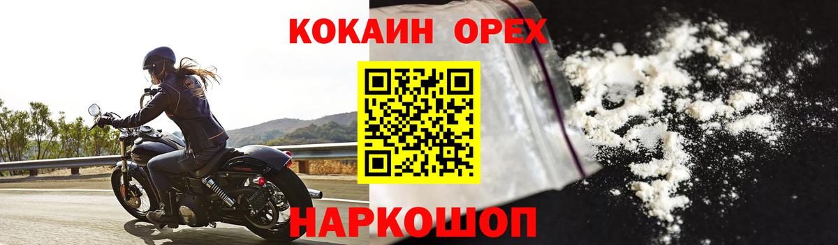 COCAIN Columbia  Вход с VPN  КОКАИН Fish Scale  COCAIN  Усть-Джегута 