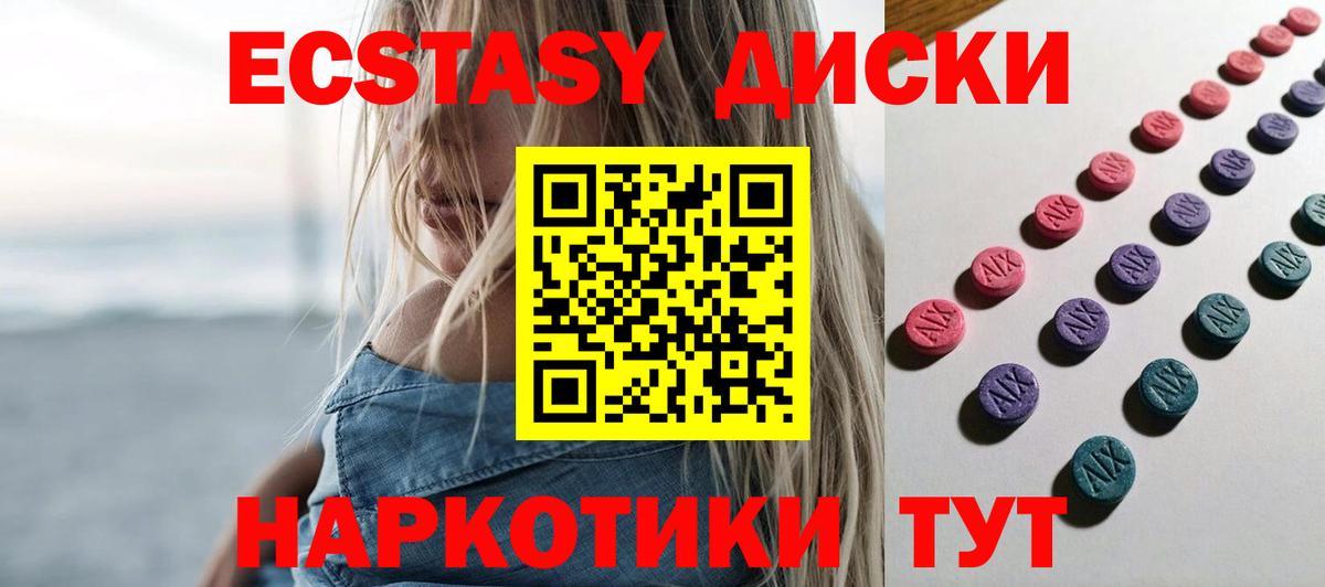 Экстази MDMA Усть-Джегута