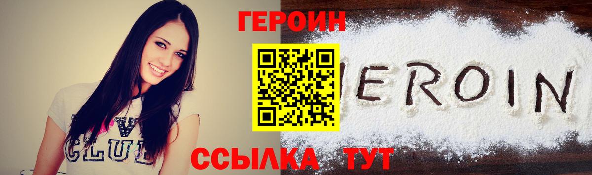 Усть-Джегута  ГЕРОИН герыч  Вход с VPN 