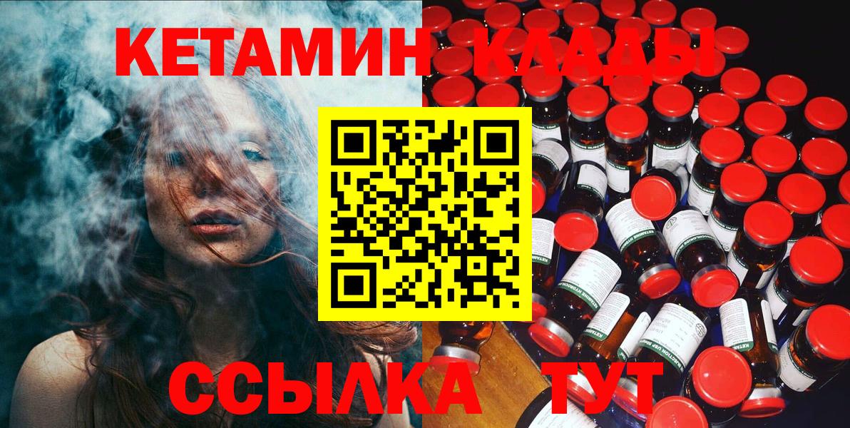 КЕТАМИН ketamine  Вход с VPN  гидра ONION  Усть-Джегута 