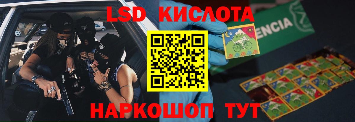 ЛСД экстази ecstasy  Вход с VPN  LSD-25 экстази кислота  Усть-Джегута 