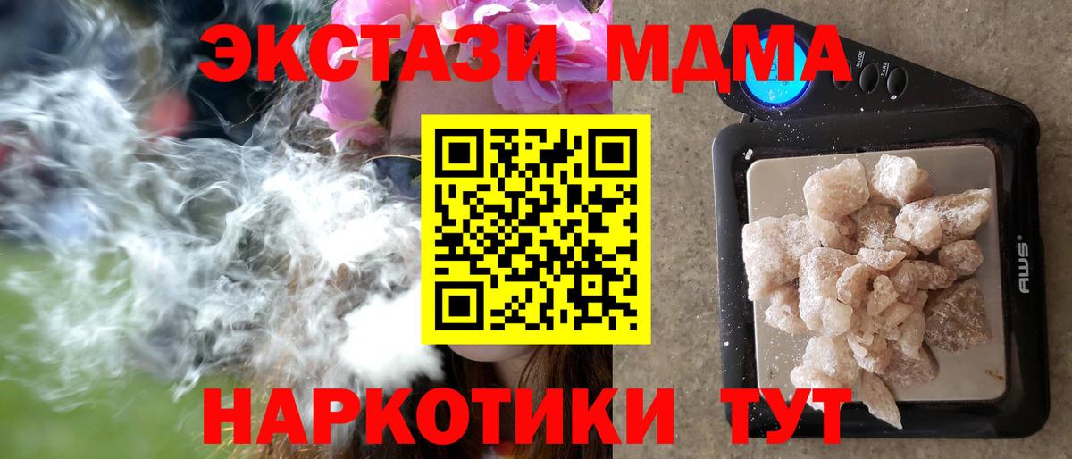 МДМА  МДМА Molly  Усть-Джегута  Вход с VPN  МДМА crystal 