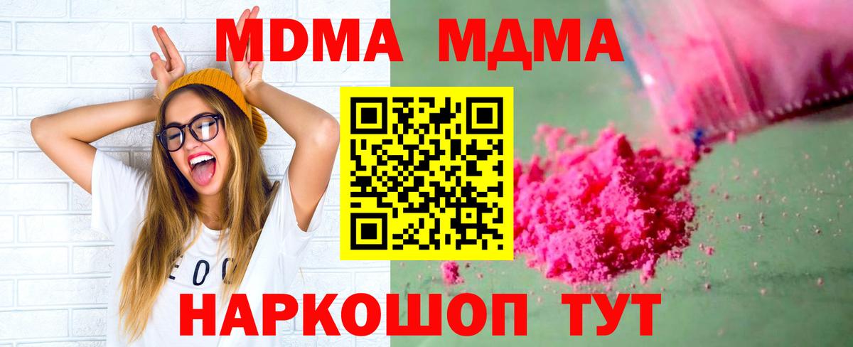 MDMA Molly Усть-Джегута