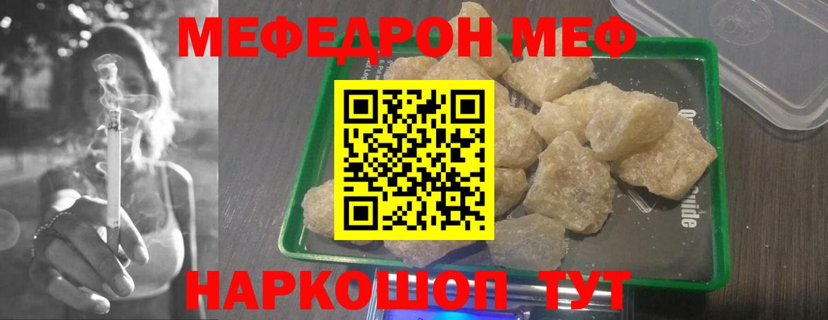 Мефедрон  Усть-Джегута
