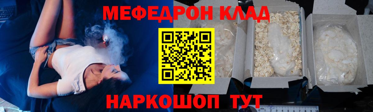 Меф мука  Вход с VPN  Меф мука  Меф  Усть-Джегута 
