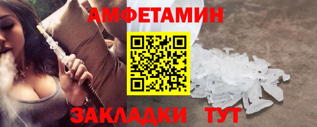 Первитин кристалл  Вход с VPN  Усть-Джегута 