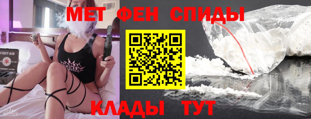 МЕТАМФЕТАМИН мет Усть-Джегута