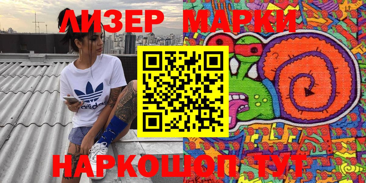 Марки 25I-NBOMe 1,8мг  Вход с VPN  Марки 25I-NBOMe  Усть-Джегута 