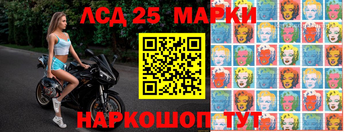 Наркотические марки 1,8мг Усть-Джегута